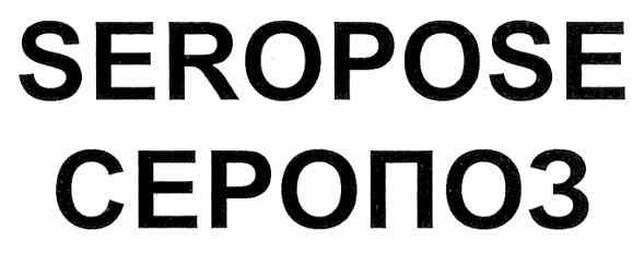 seropose