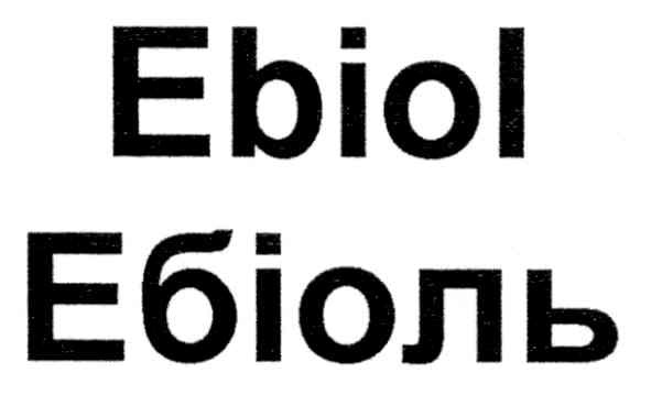 ебіоль
