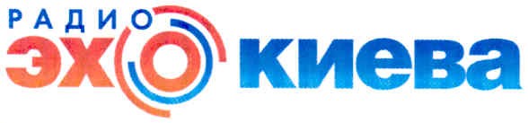радио эхо киева