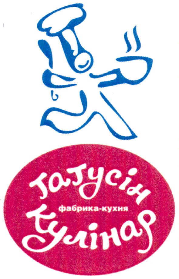 фабрика-кухня татусін кулінар