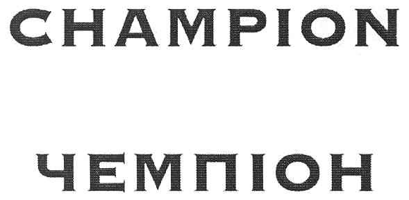 champion