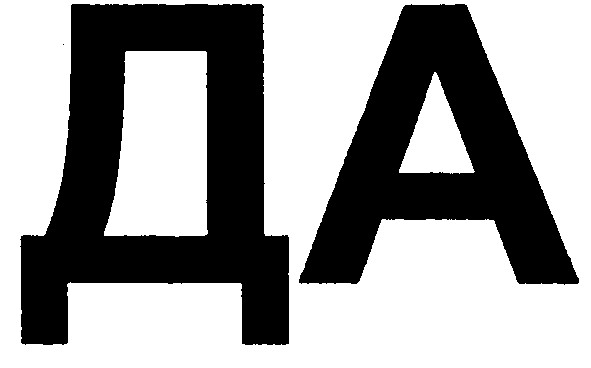 да