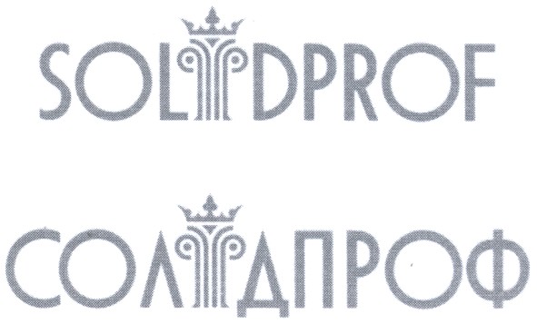 солідпроф