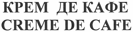 creme de cafe