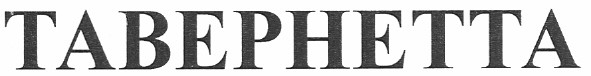 tabephetta