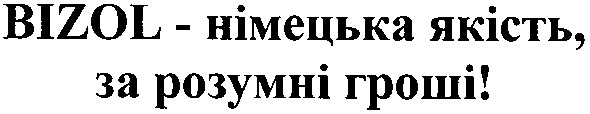 bizol - німецька якість, за розумні гроші!