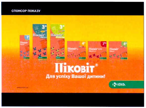 піковіт для успіху вашої дитини!