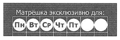 матрёшка эксклюзивно для