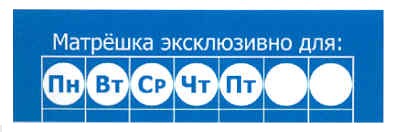 матрёшка эксклюзивно для