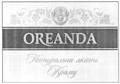 натуральна якість криму
