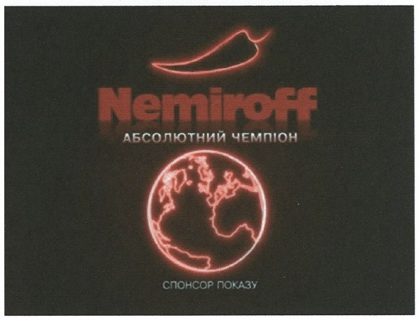 nemiroff абсолютний чемпіон