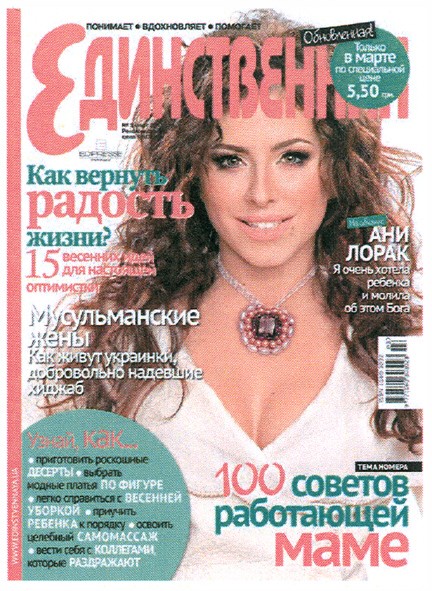ани лорак я очень хотела ребенка и молила об этом бога