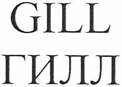 gill
