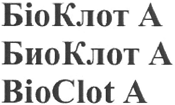 біоклот а