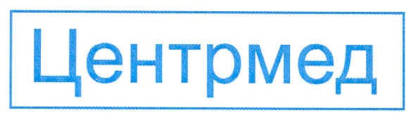 центрмед
