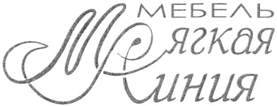 мебель мягкая линия