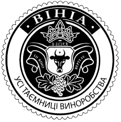 усі таємниці виноробства