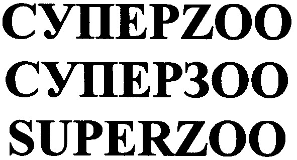 superzoo