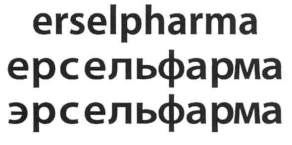 erselpharma