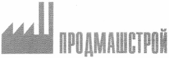 продмашстрой