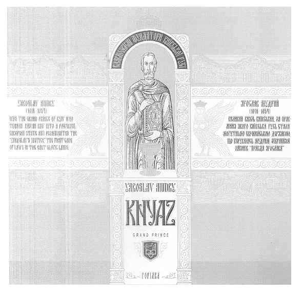 yaroslav mudry (1016-1054) was the grand prince of kyiv who turned kievan rus powerful euro pean state and promulgated the - yaroslav justice the first code of laws in the east slavic lands