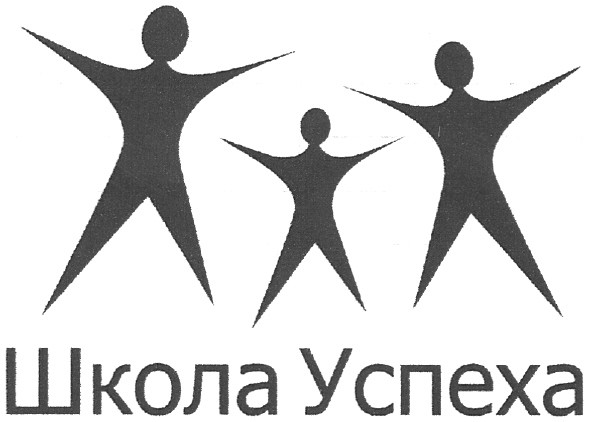 школа успеха