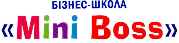 бізнес-школа mini boss