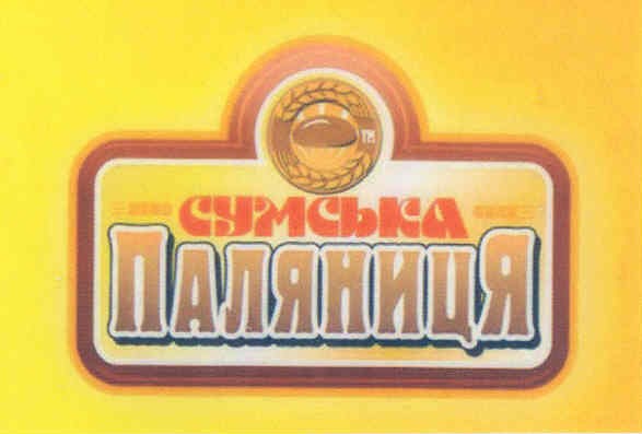 сумська паляниця