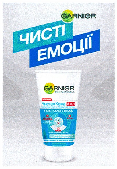 чисті емоції