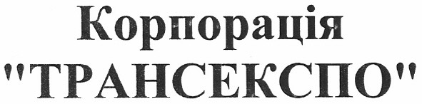 корпорація трансекспо