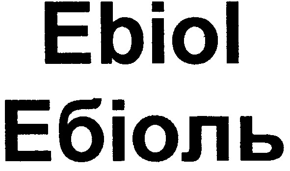 ебіоль