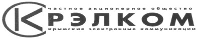 частное акционерное общество крымские электронные коммуникации