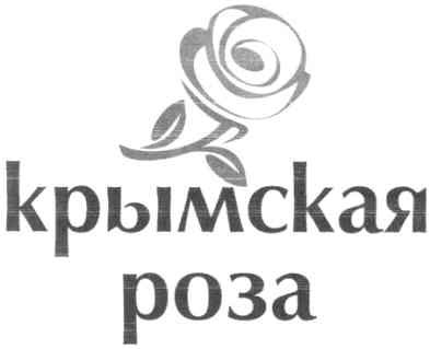 крымская роза