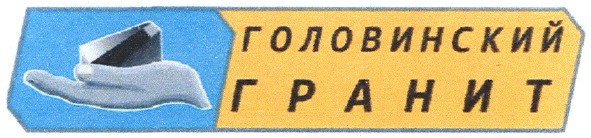 головинский гранит