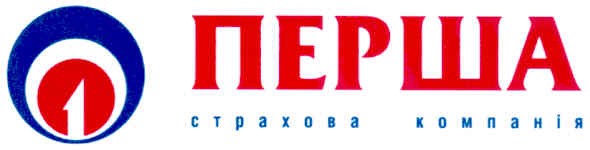 перша страхова компанія