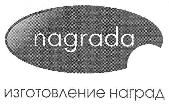 изготовление наград