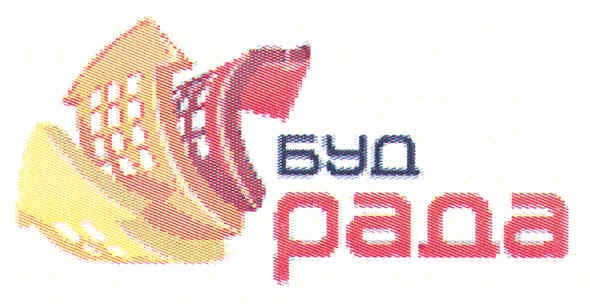буд рада