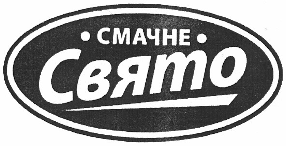 смачне свято