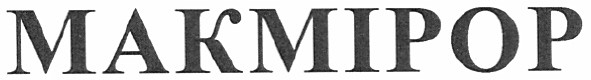 makmipop