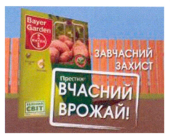 завчасний захист