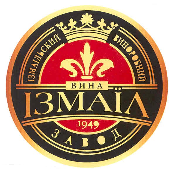 ізмаільский виноробний завод