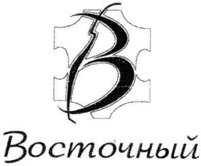 восточный