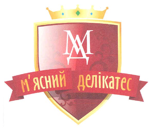 м`ясний делікатес
