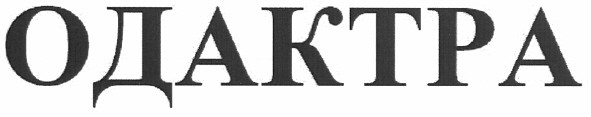 одактра