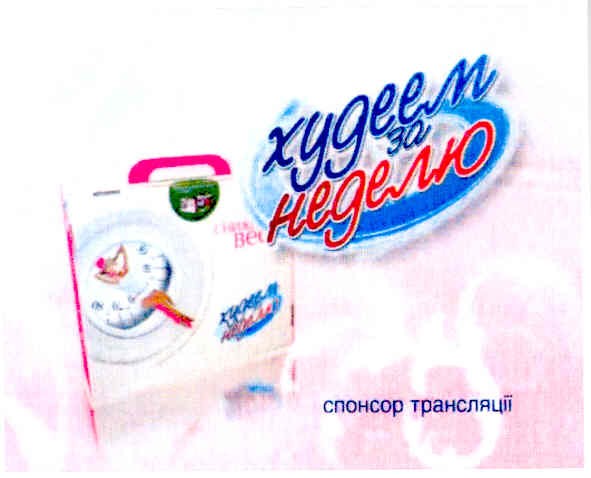 спонсор трансляції