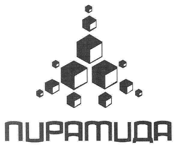 пирамида