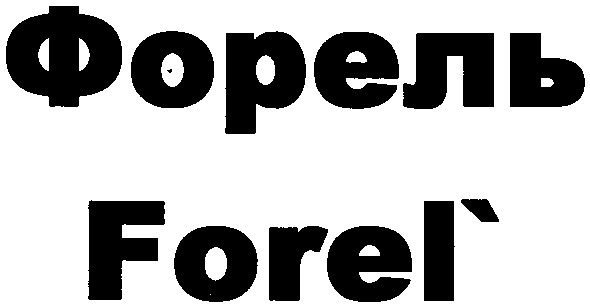 forel`