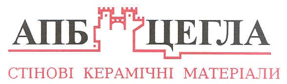 апб цегла стінові керамічні матеріали