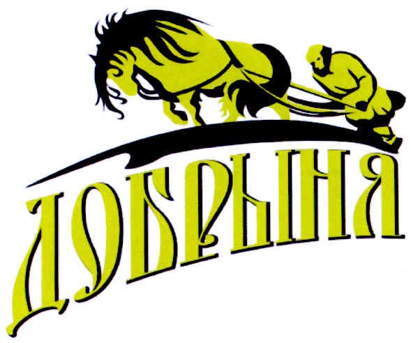 добрыня
