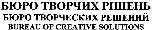 bureau of creative solutions